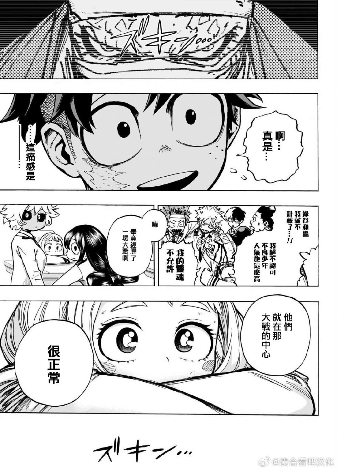 第428话 喜欢笑颜的女生