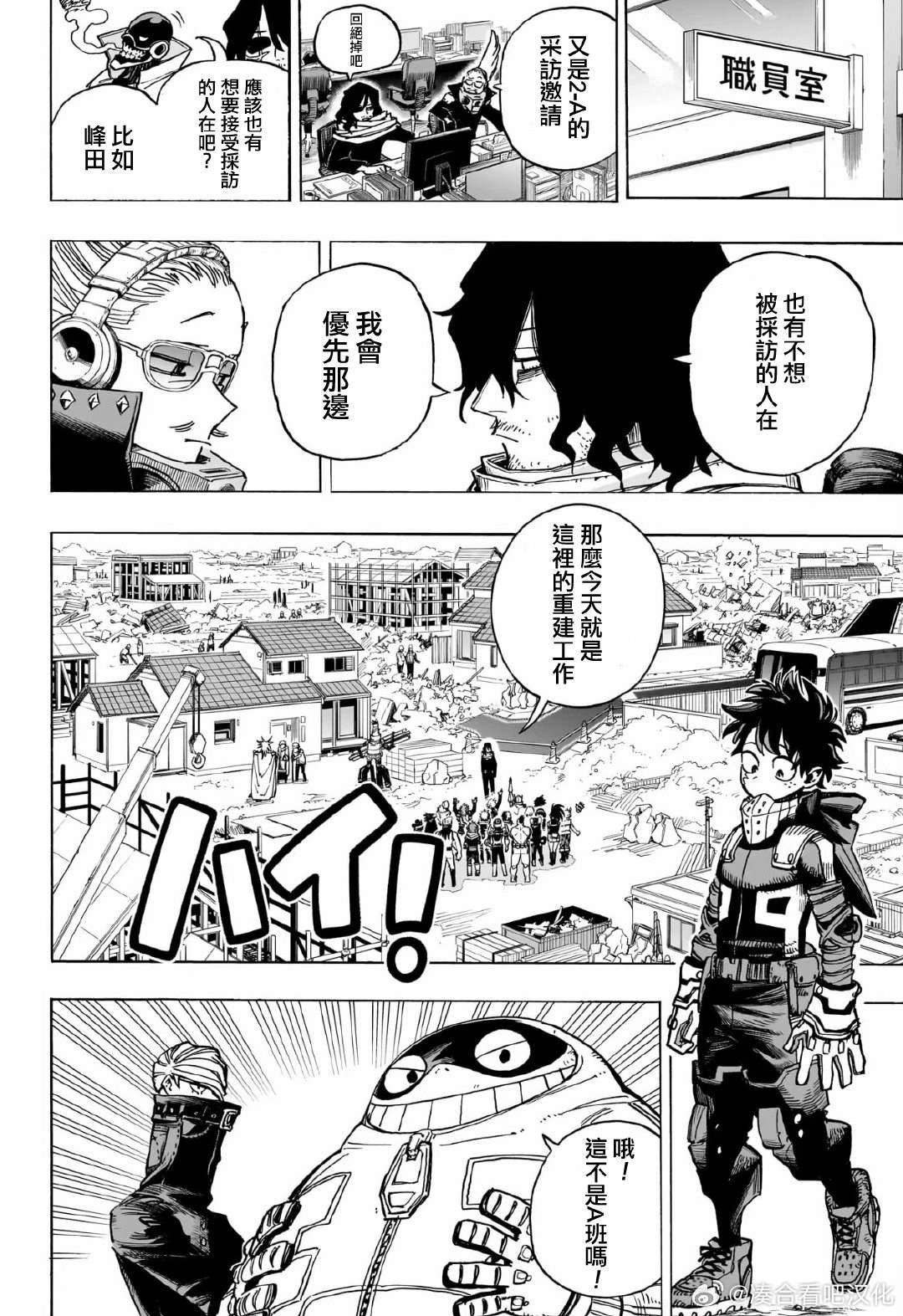 第428话 喜欢笑颜的女生