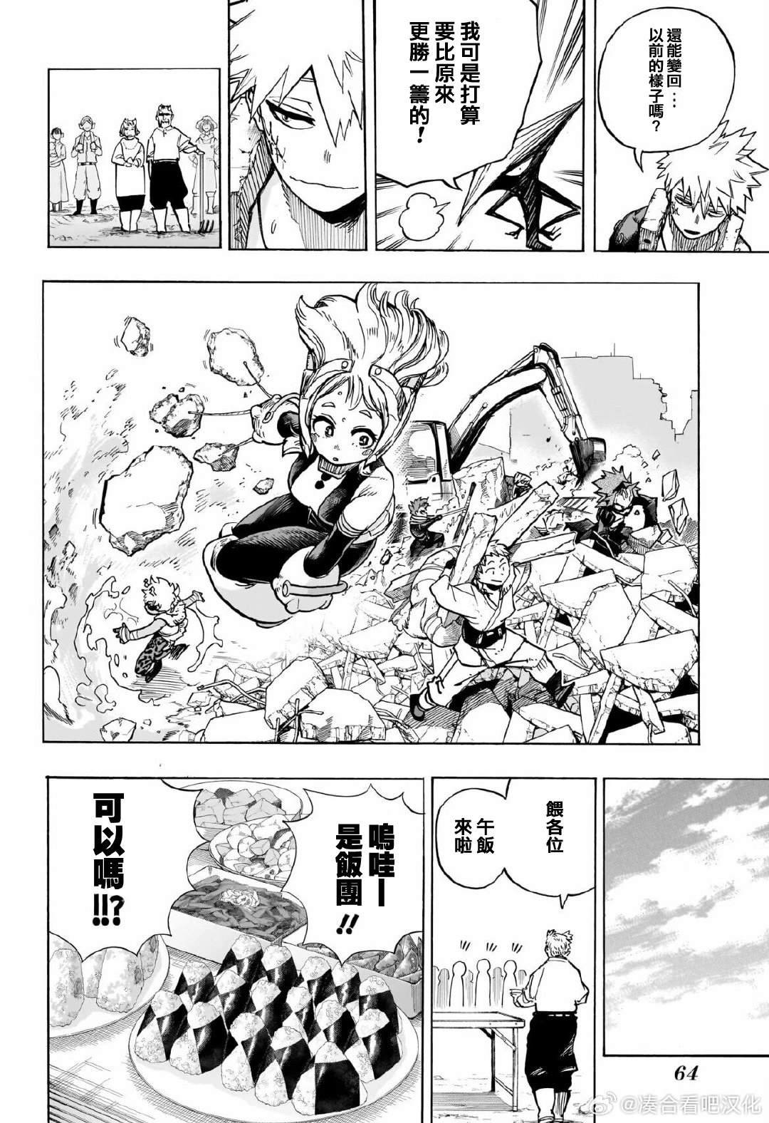 第428话 喜欢笑颜的女生