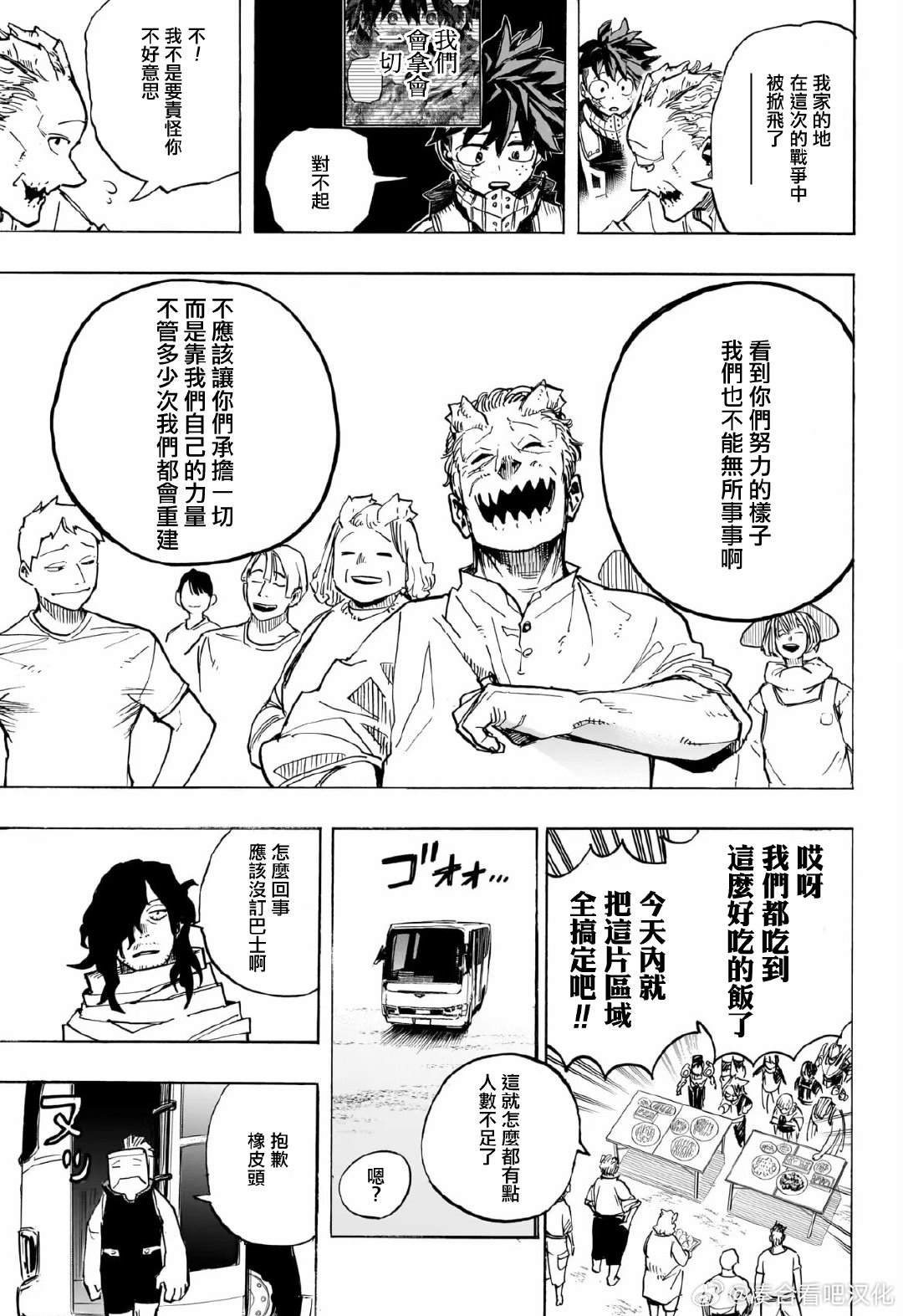 第428话 喜欢笑颜的女生