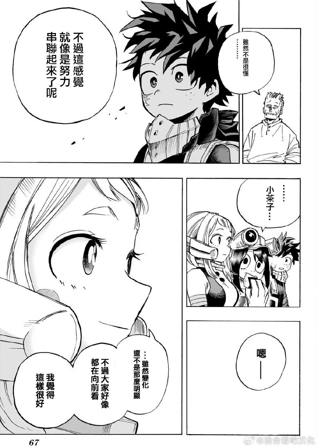 第428话 喜欢笑颜的女生