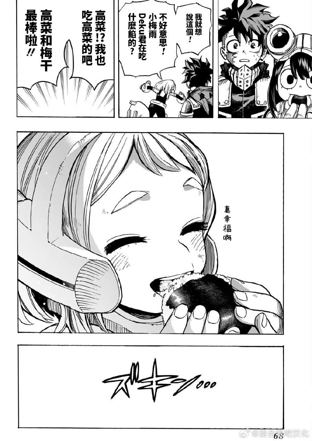 第428话 喜欢笑颜的女生