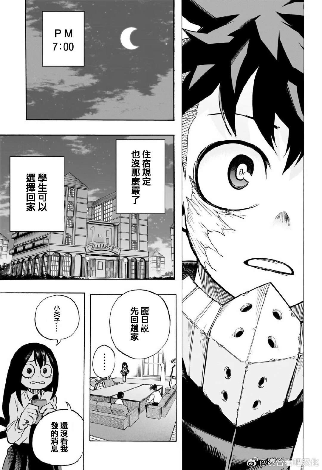 第428话 喜欢笑颜的女生