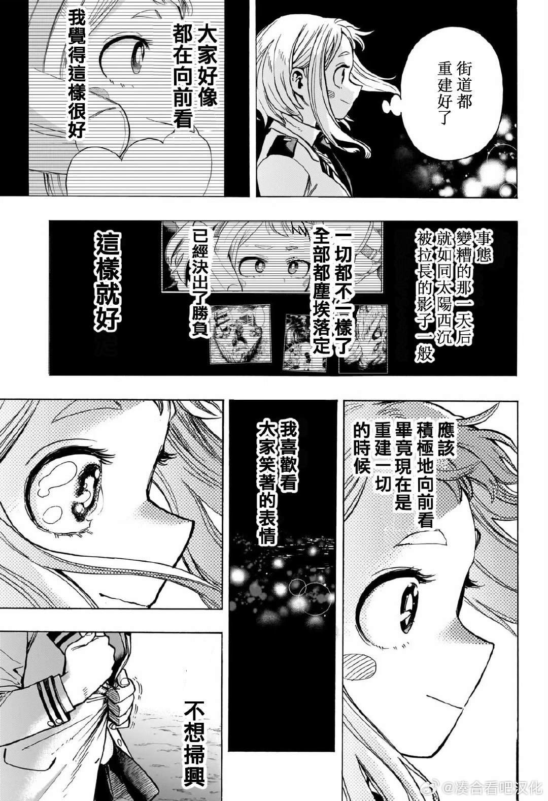第428话 喜欢笑颜的女生