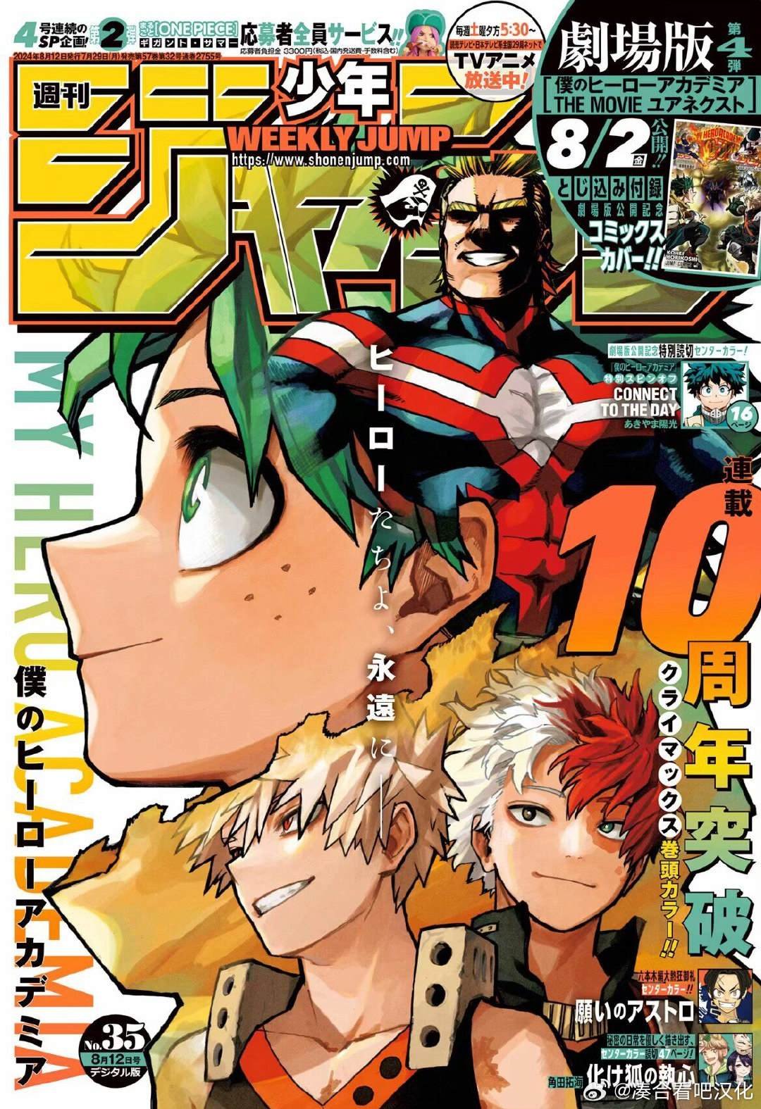 第429话 我来了!