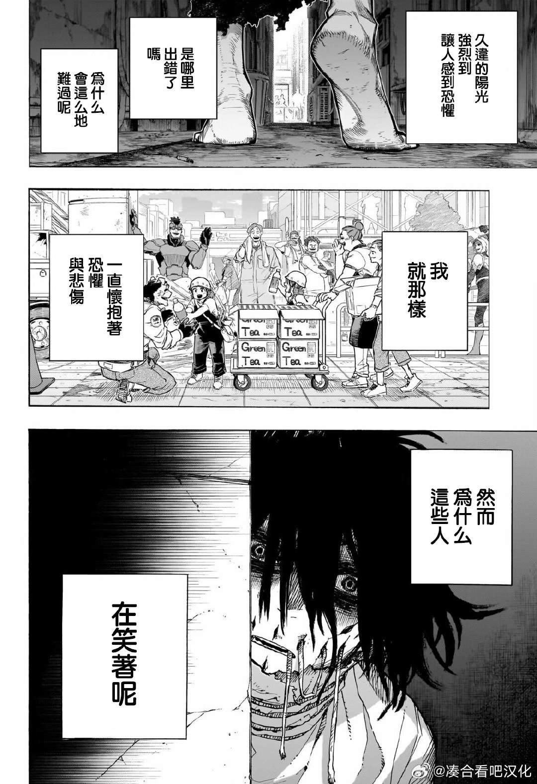 第429话 我来了!