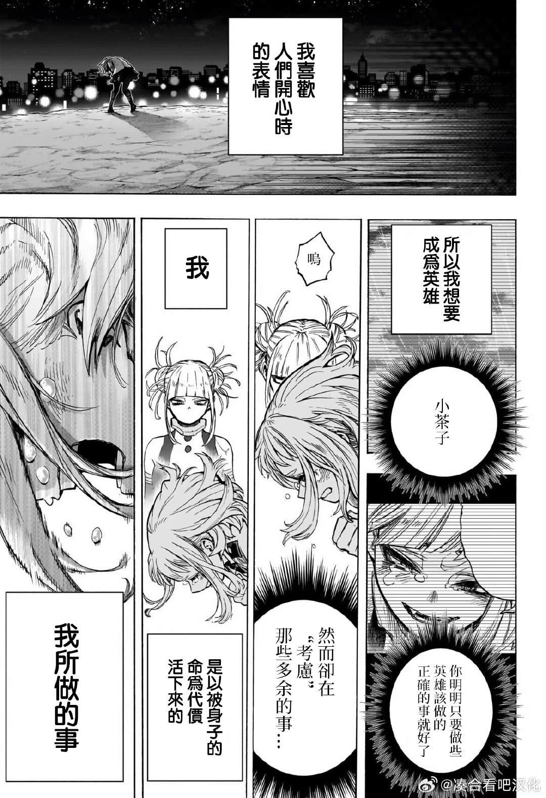 第429话 我来了!