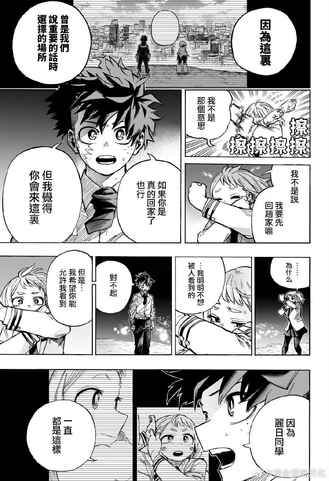 第429话 我来了!