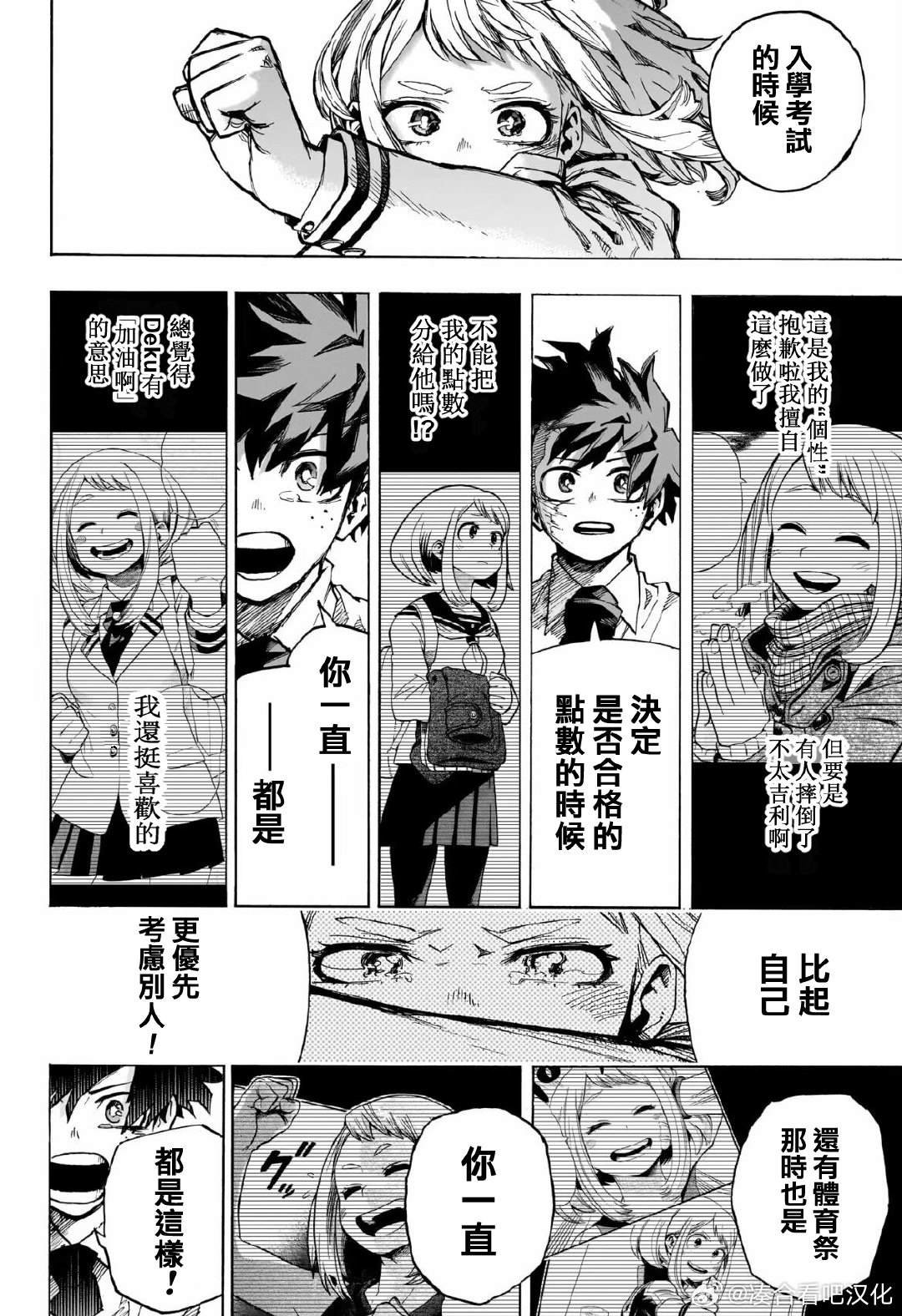 第429话 我来了!