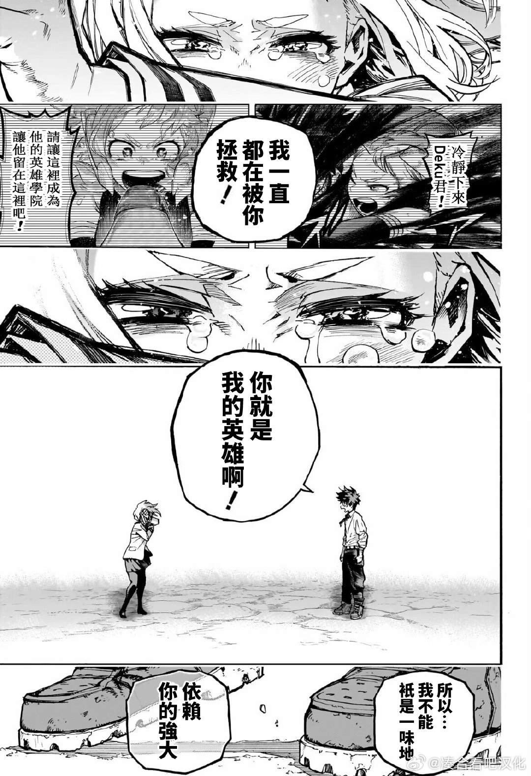 第429话 我来了!