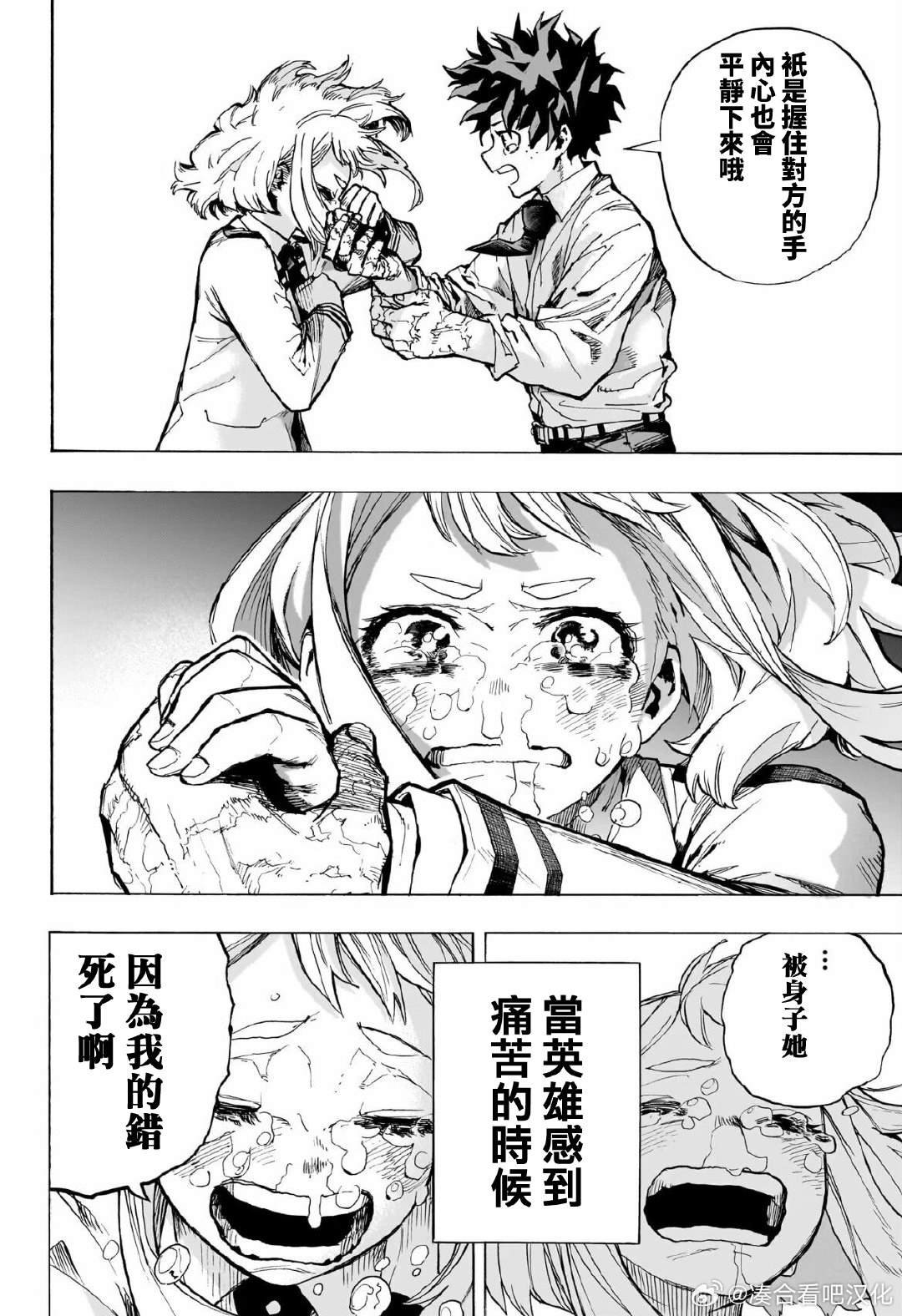第429话 我来了!
