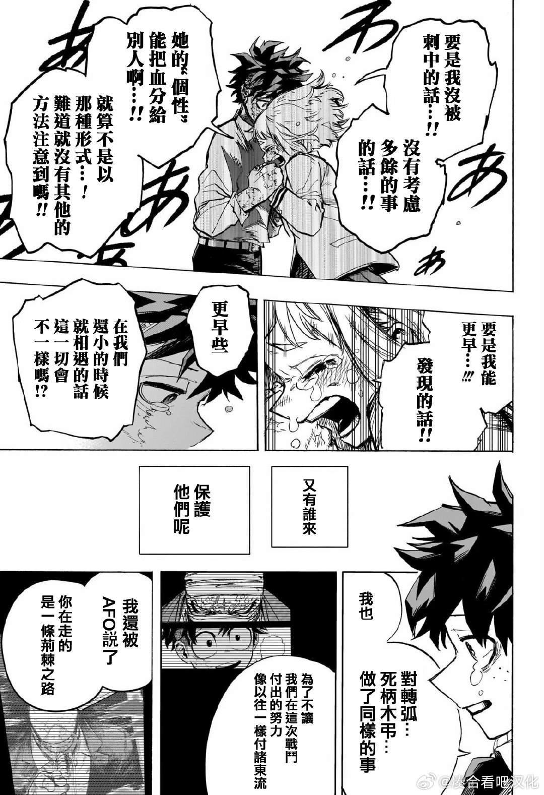 第429话 我来了!