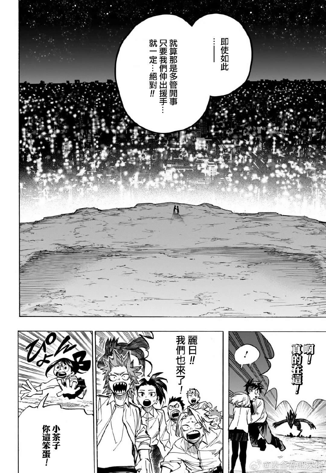 第429话 我来了!