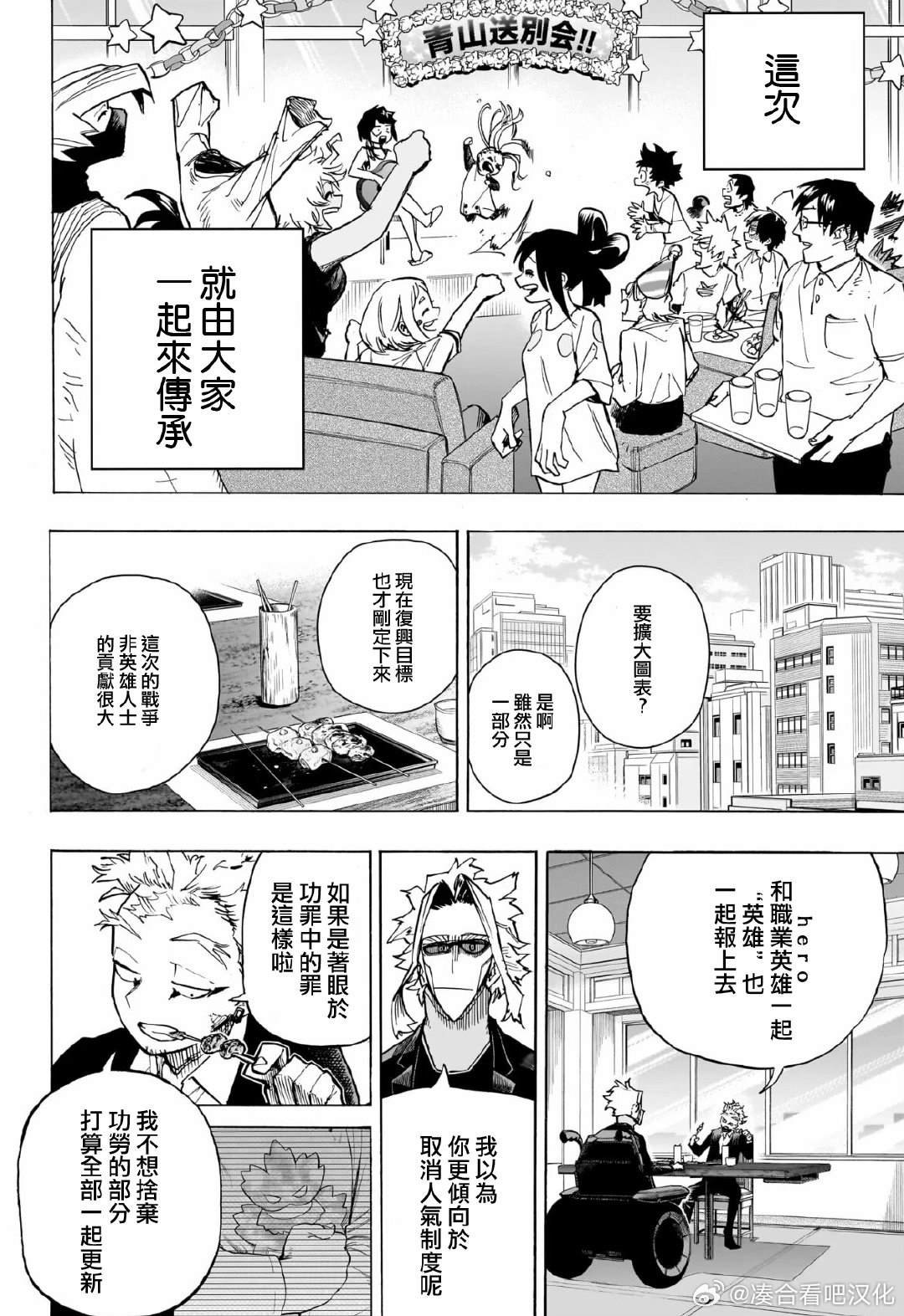 第429话 我来了!