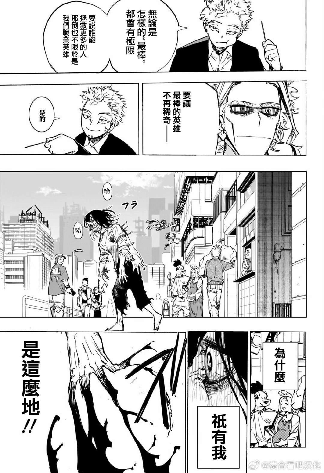 第429话 我来了!