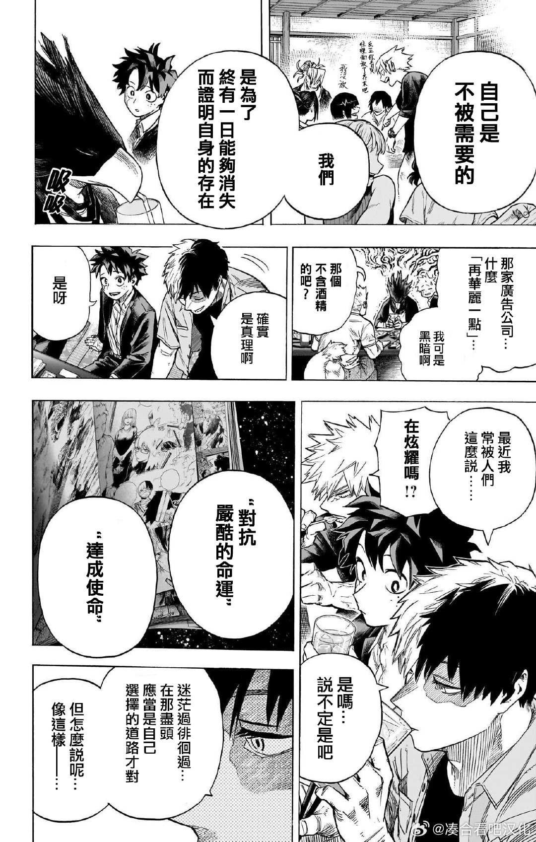 第431.5话 More(下）