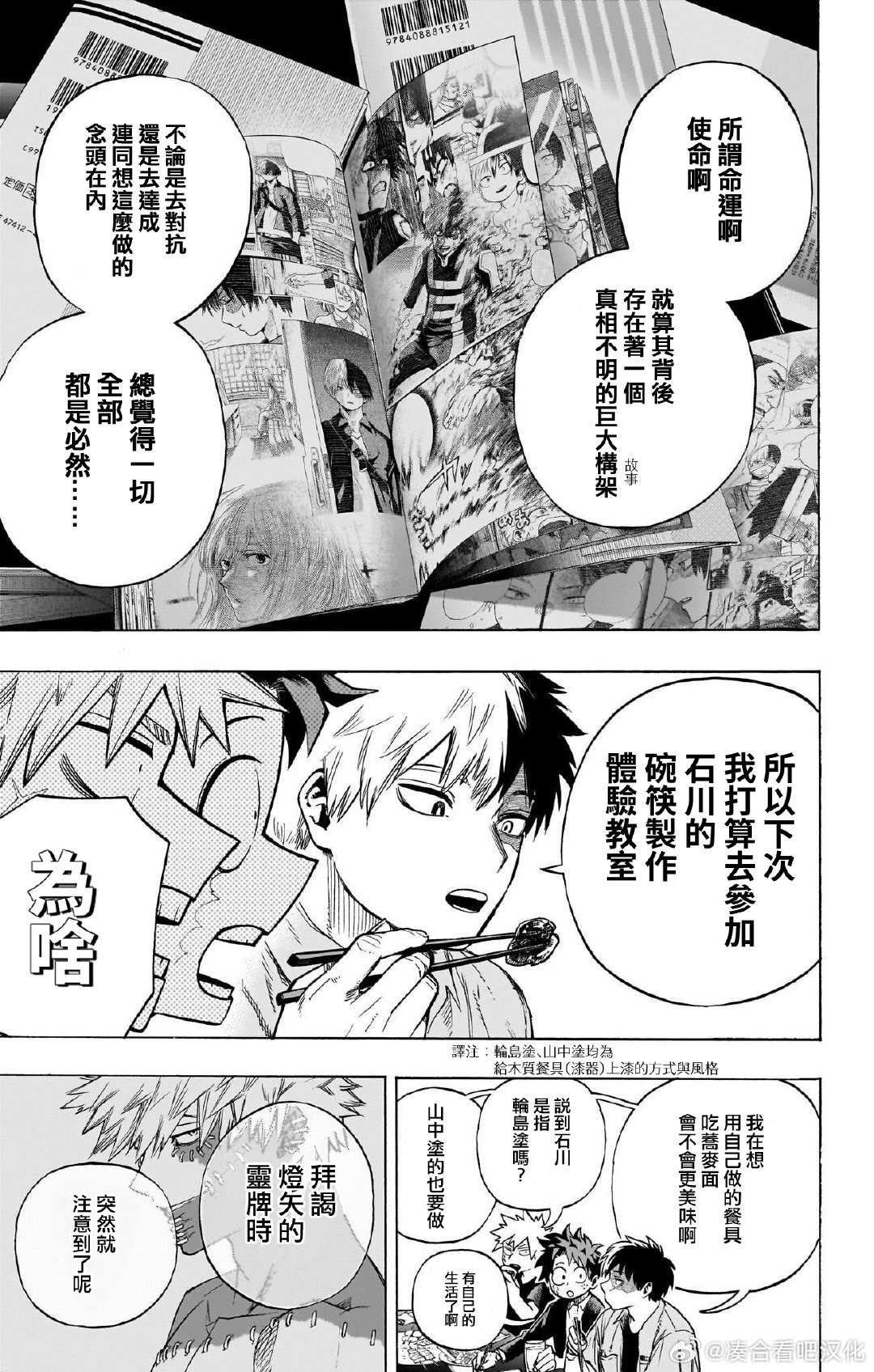 第431.5话 More(下）