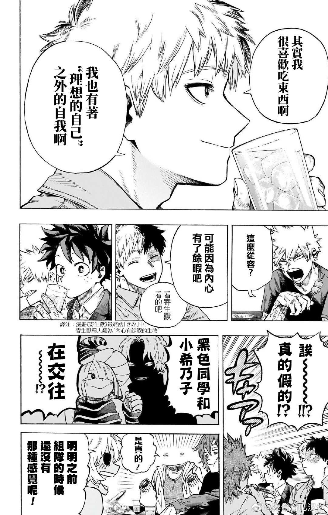 第431.5话 More(下）
