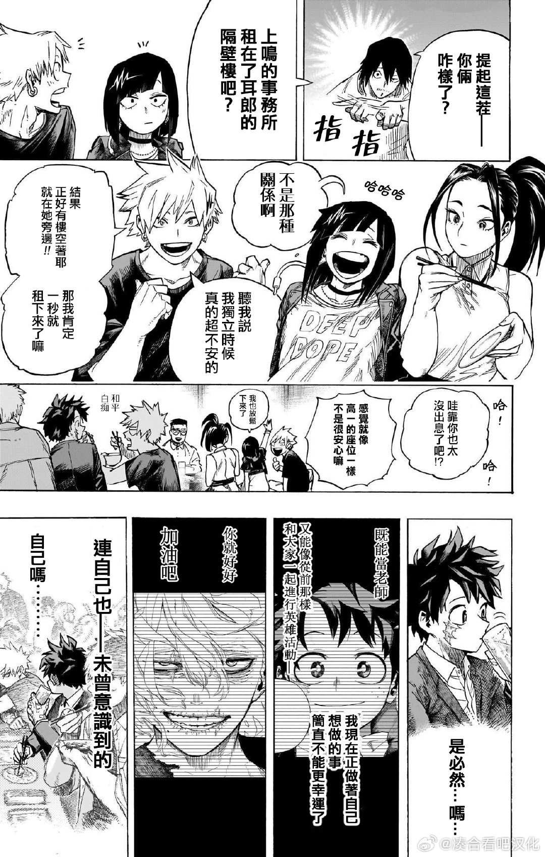第431.5话 More(下）