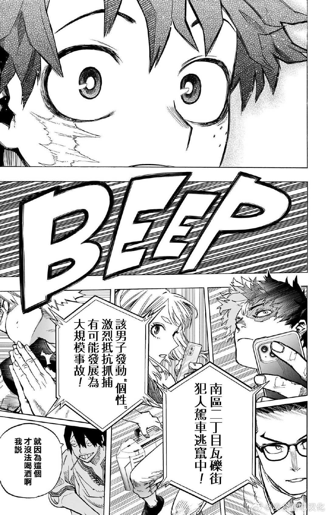 第431.5话 More(下）