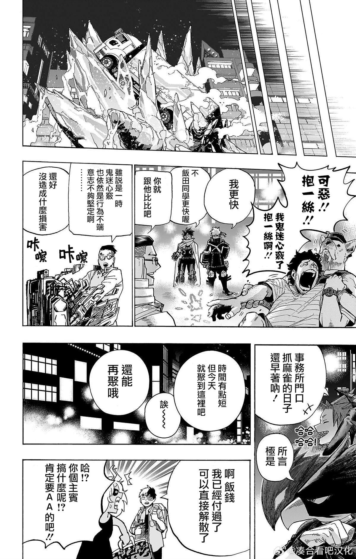 第431.5话 More(下）