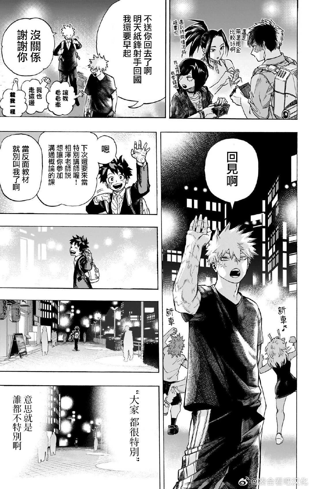 第431.5话 More(下）