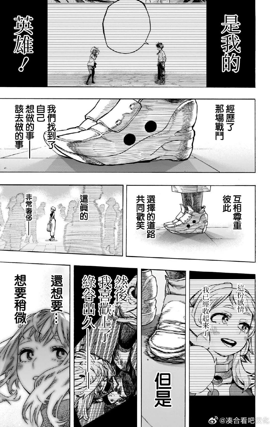 第431.5话 More(下）