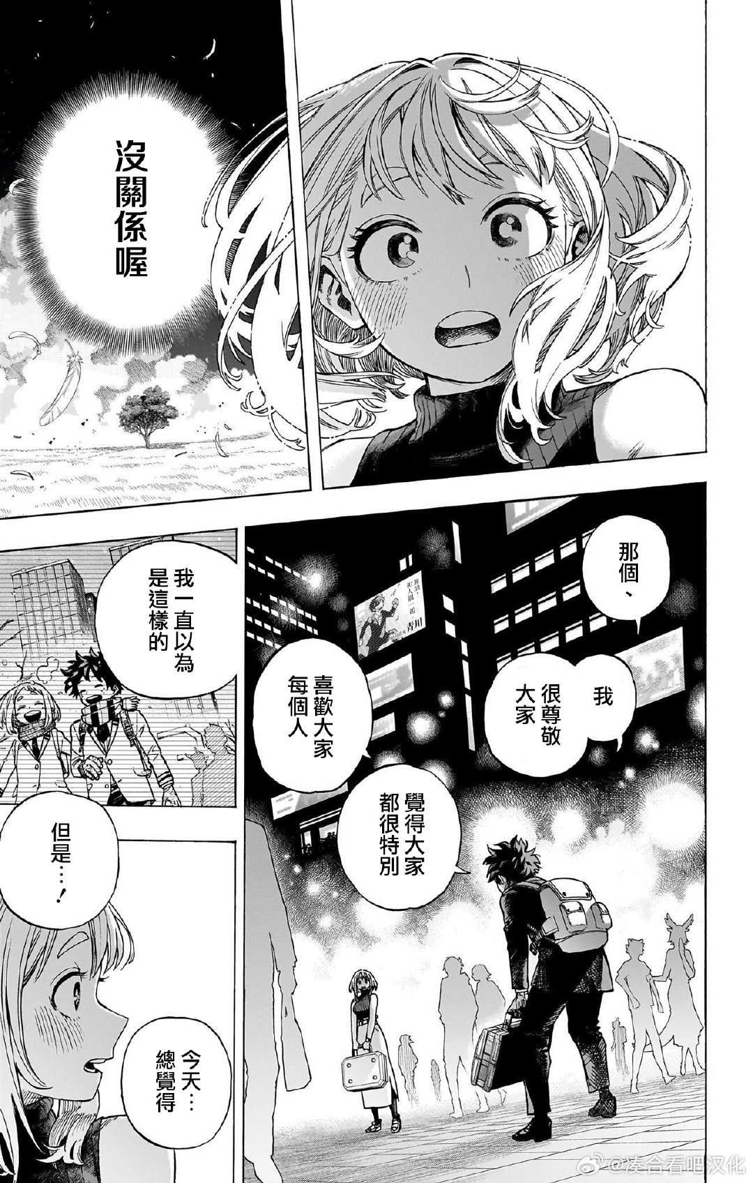 第431.5话 More(下）
