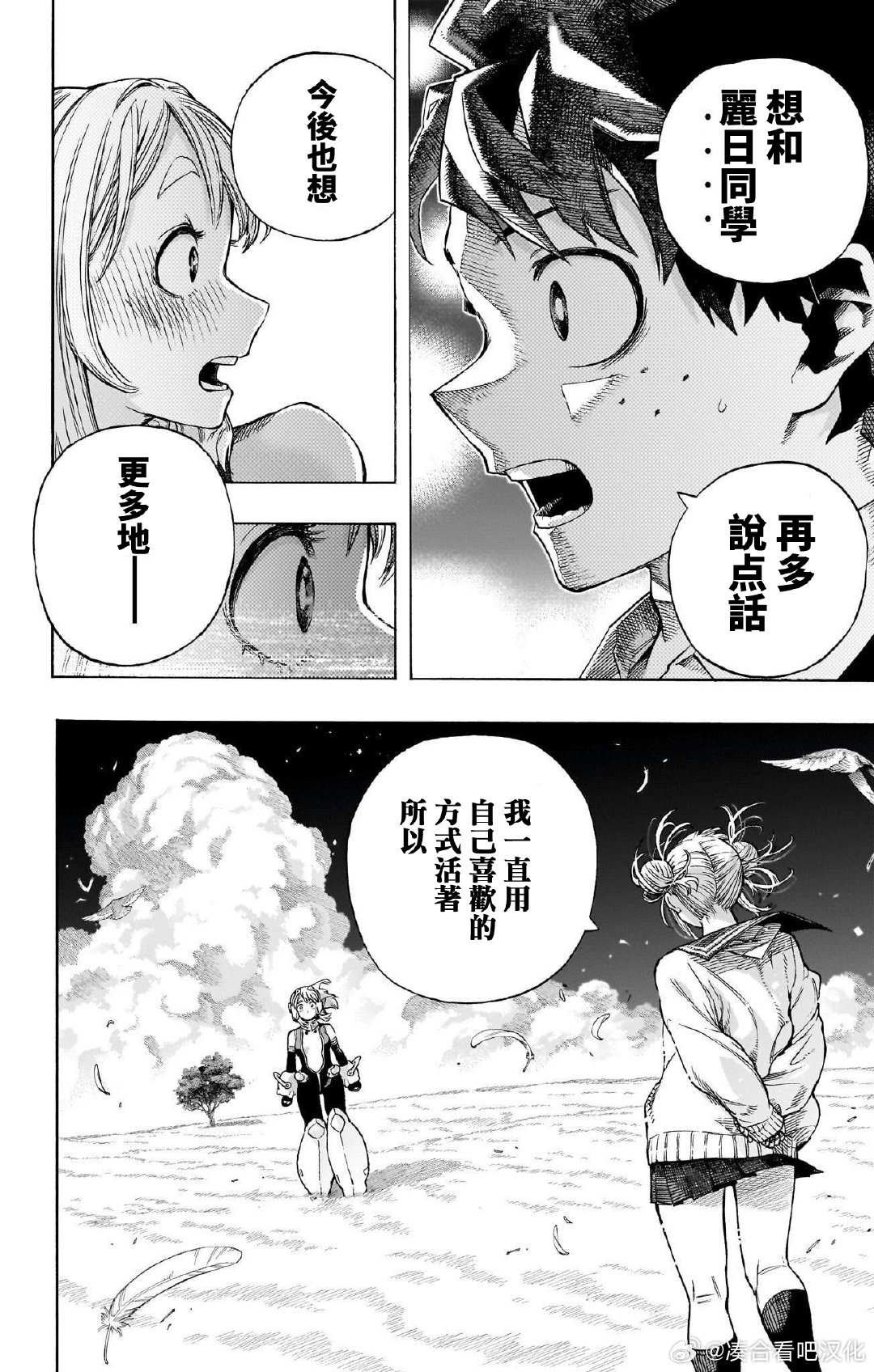 第431.5话 More(下）