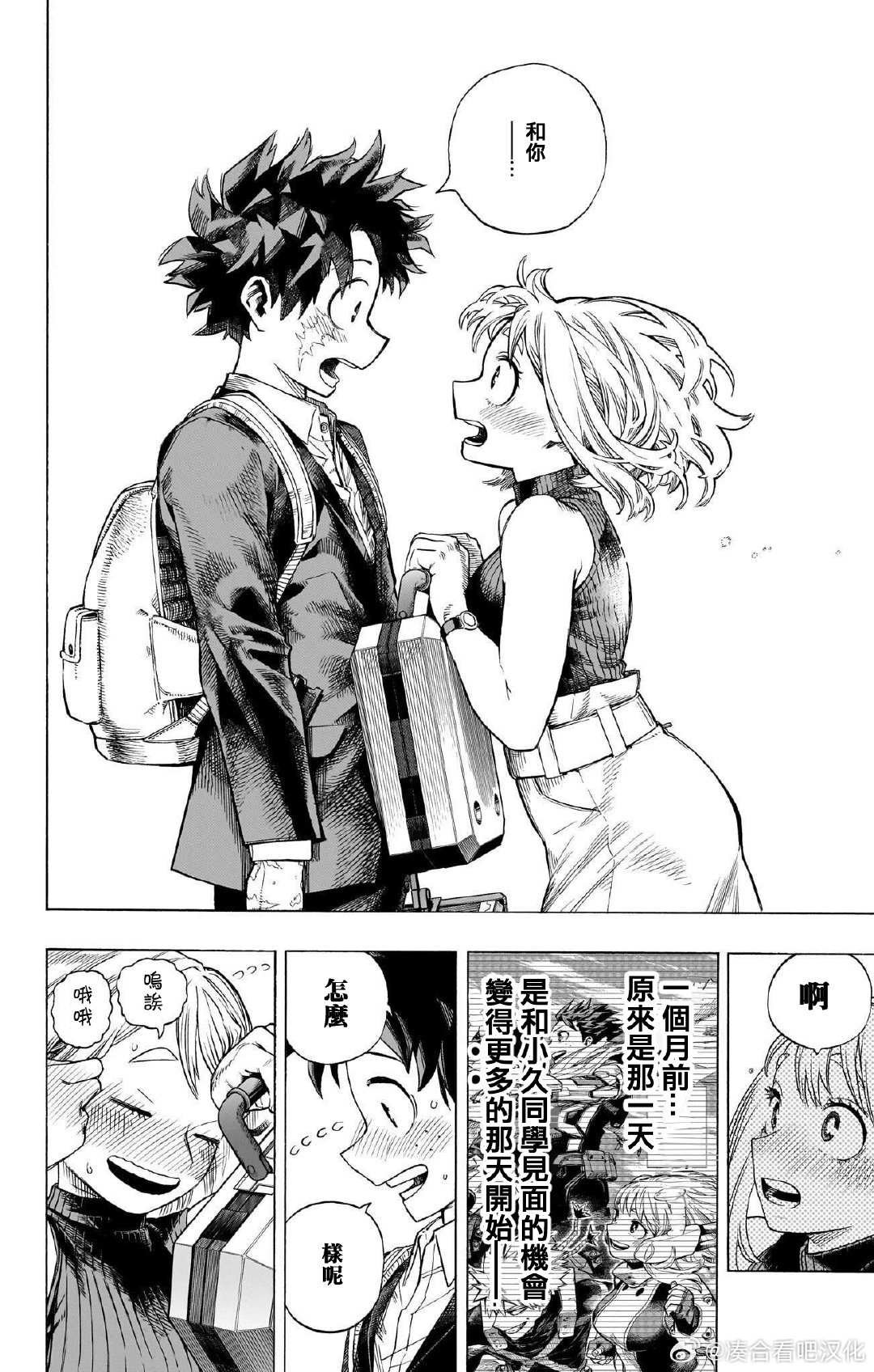 第431.5话 More(下）