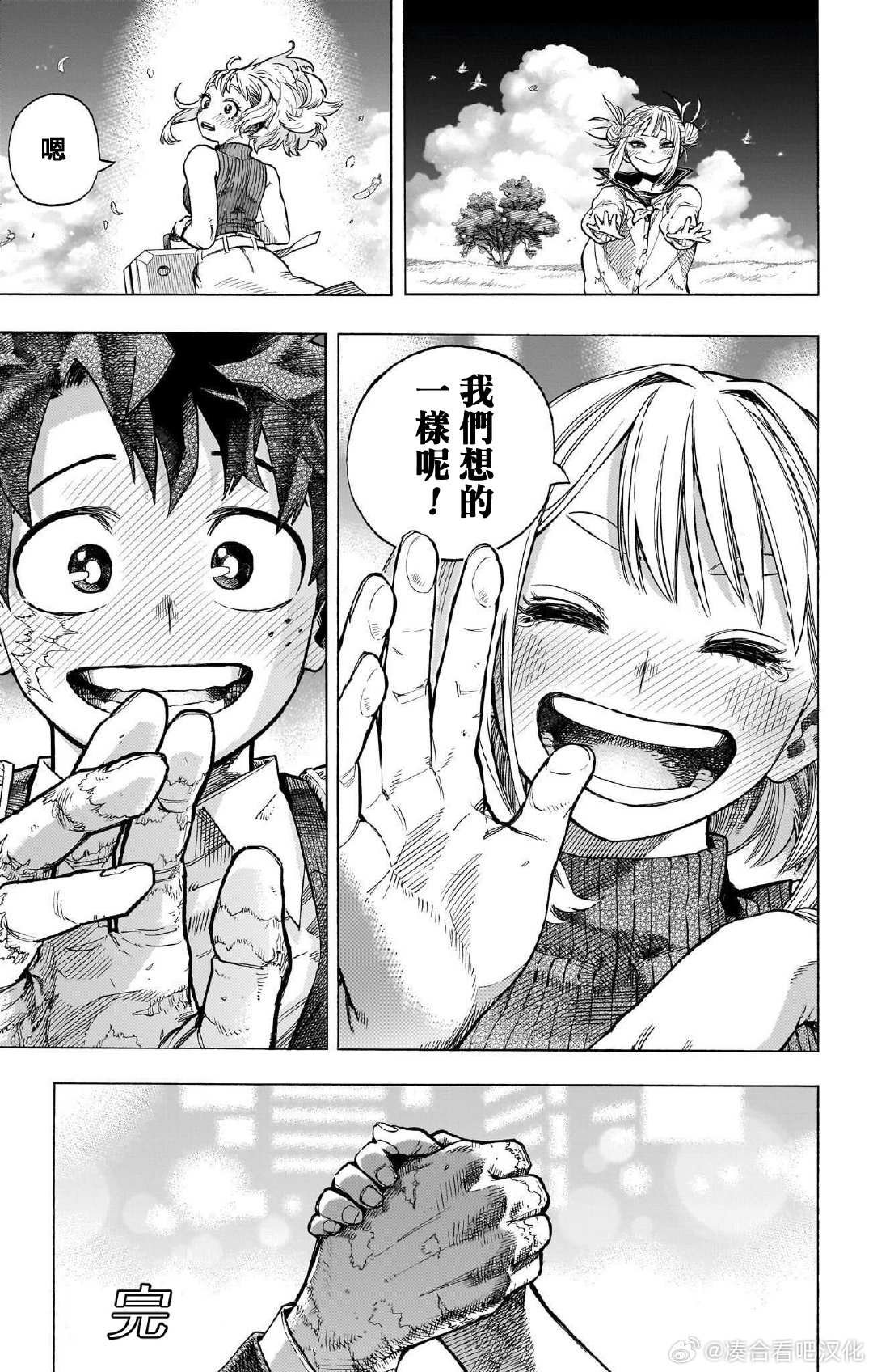 第431.5话 More(下）