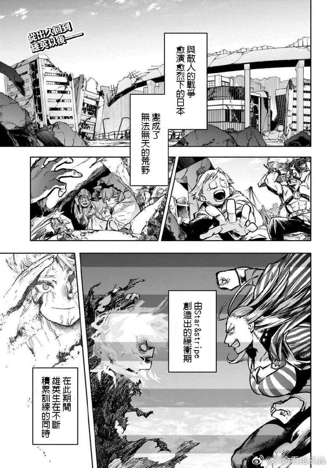 Mha剧场版4 特别短篇