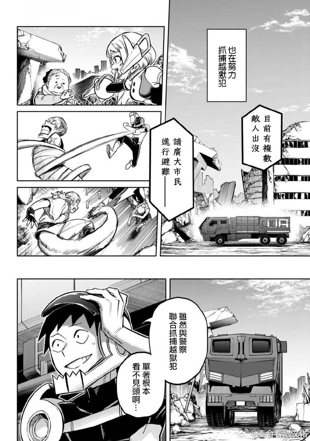 Mha剧场版4 特别短篇