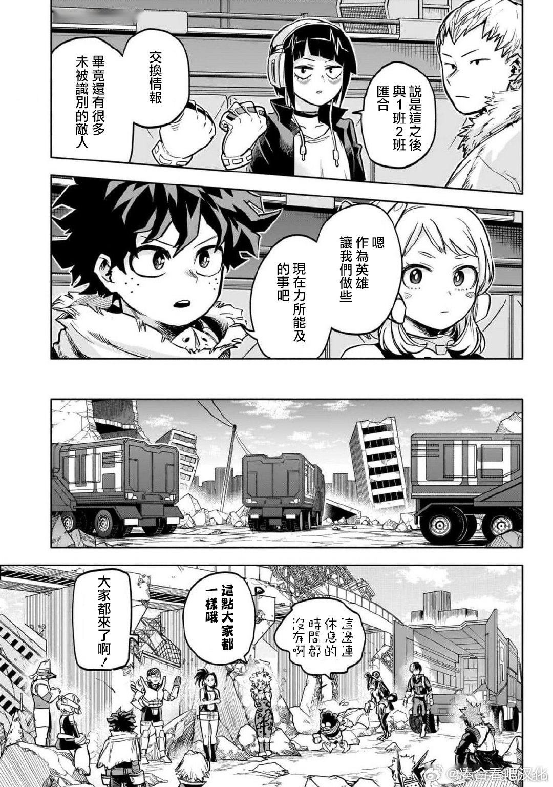 Mha剧场版4 特别短篇