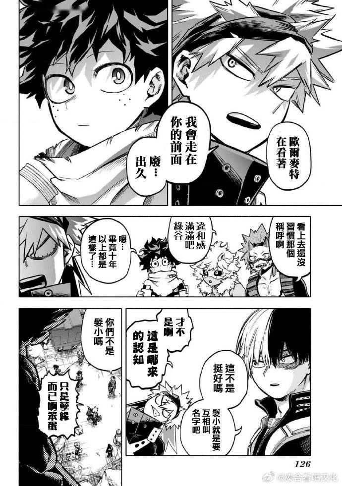 Mha剧场版4 特别短篇