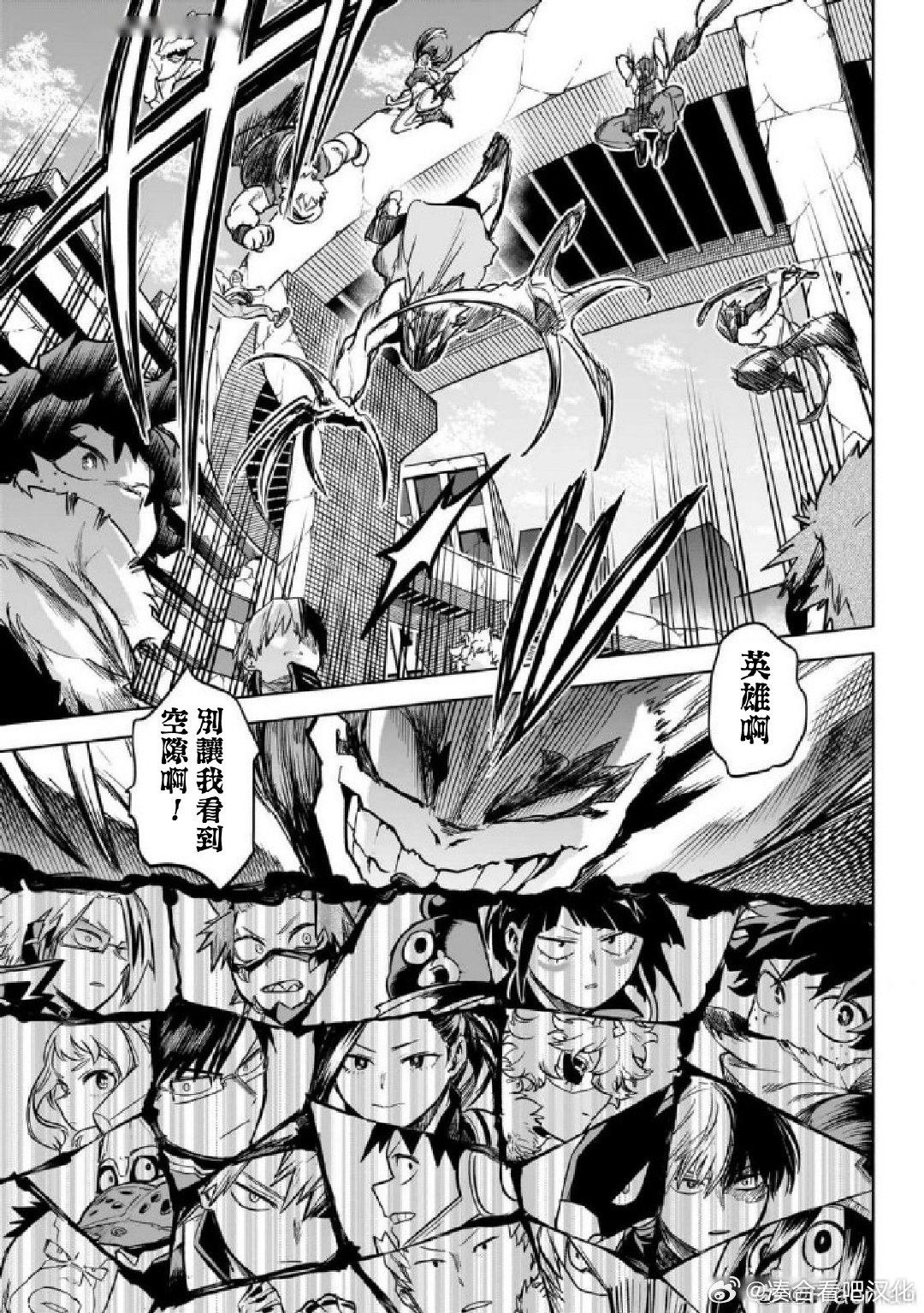 Mha剧场版4 特别短篇