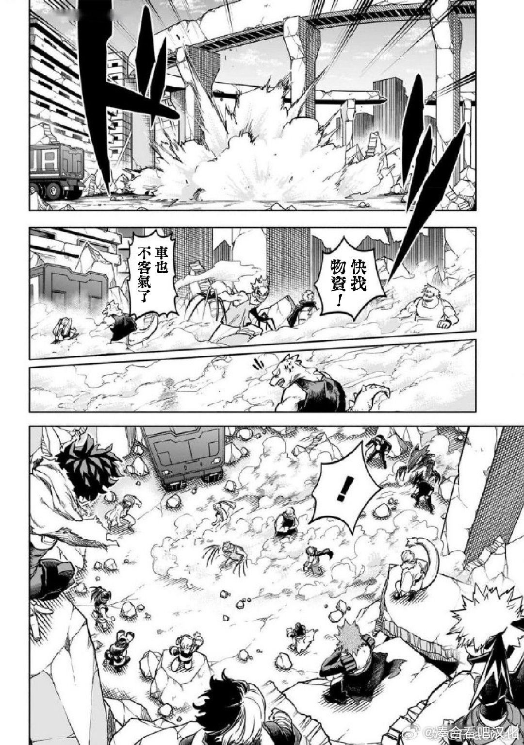 Mha剧场版4 特别短篇