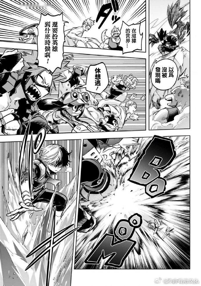 Mha剧场版4 特别短篇
