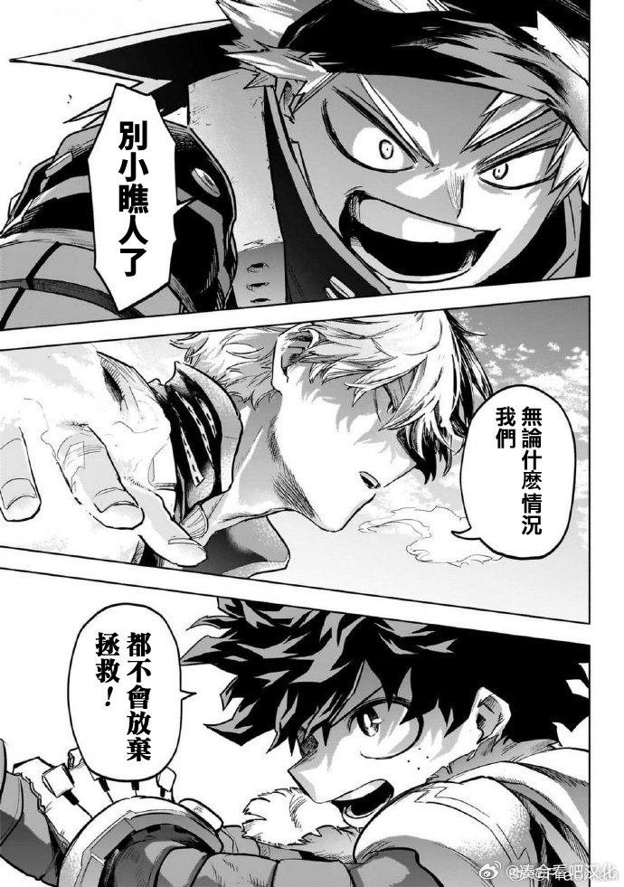 Mha剧场版4 特别短篇