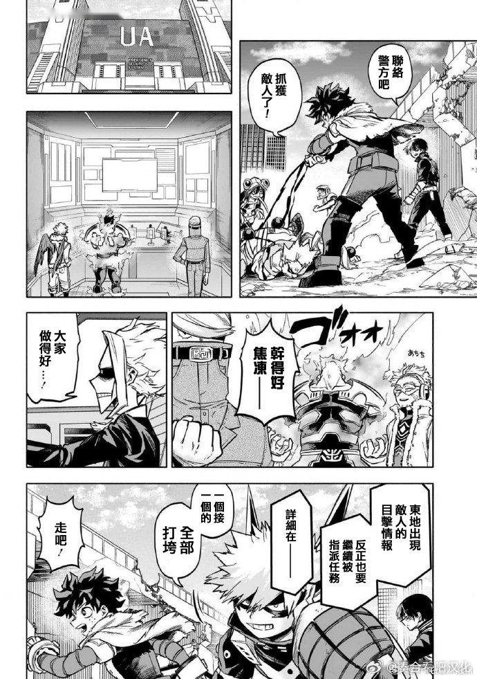 Mha剧场版4 特别短篇