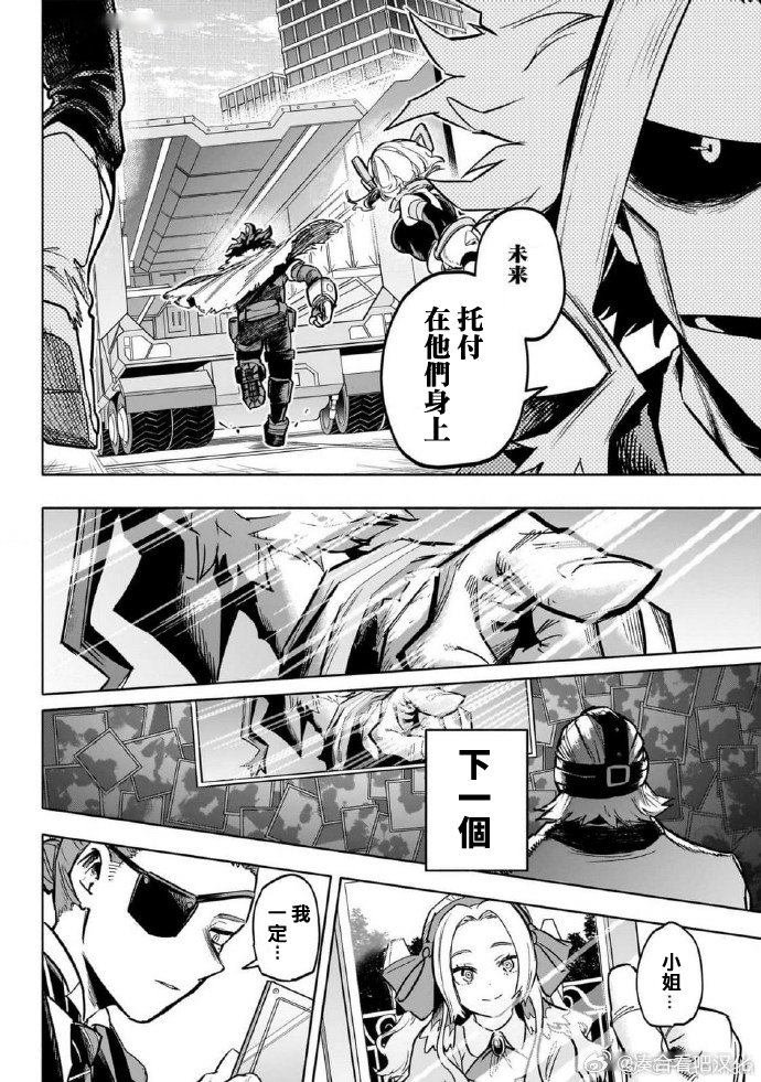 Mha剧场版4 特别短篇