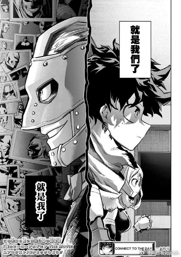 Mha剧场版4 特别短篇