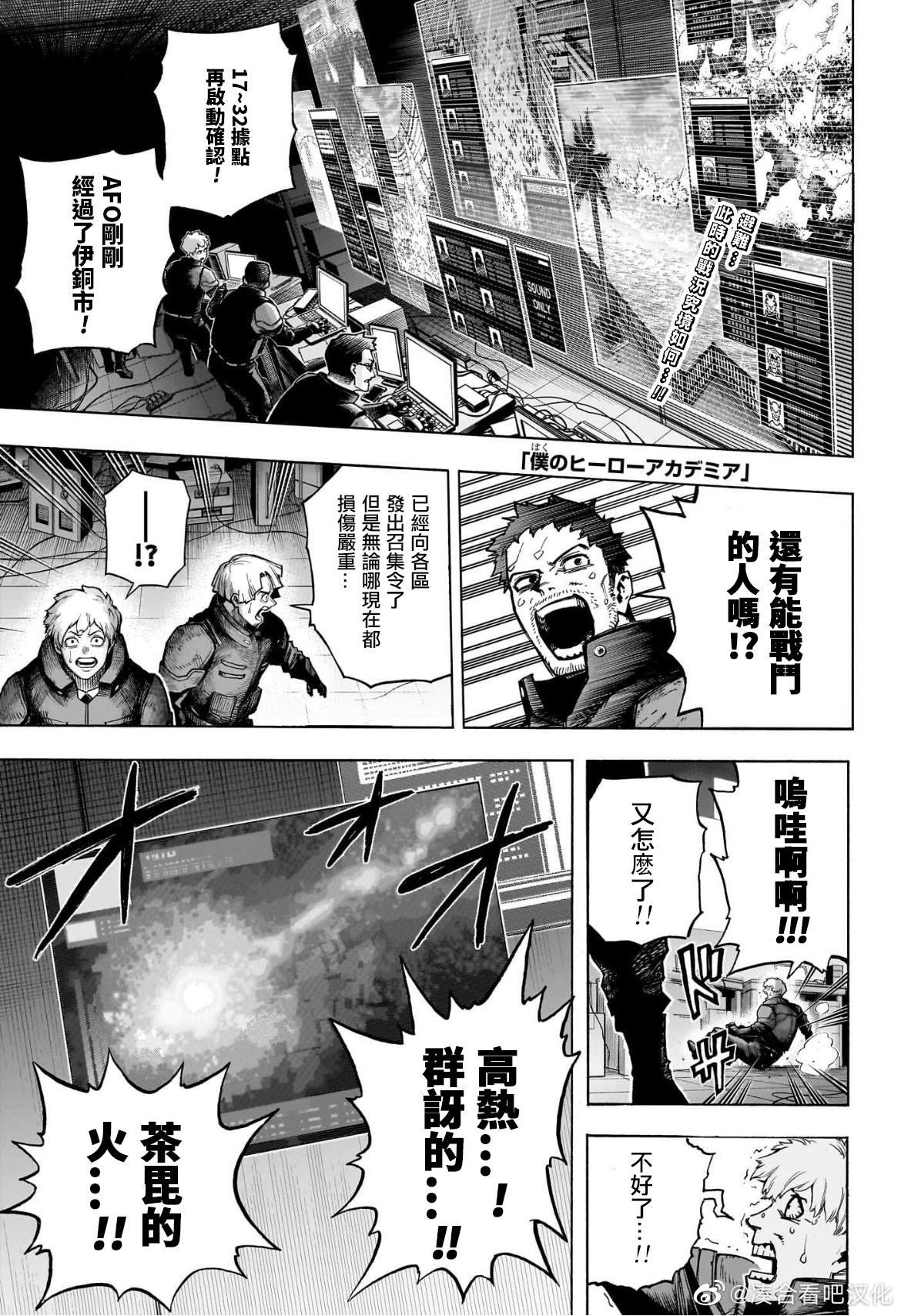第386话 I am here