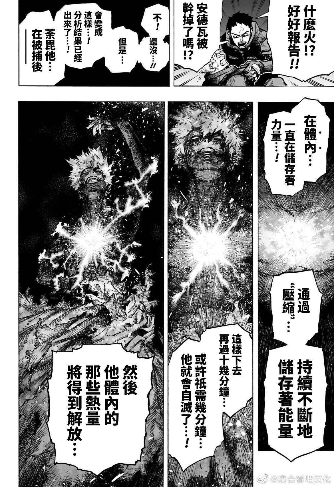 第386话 I am here