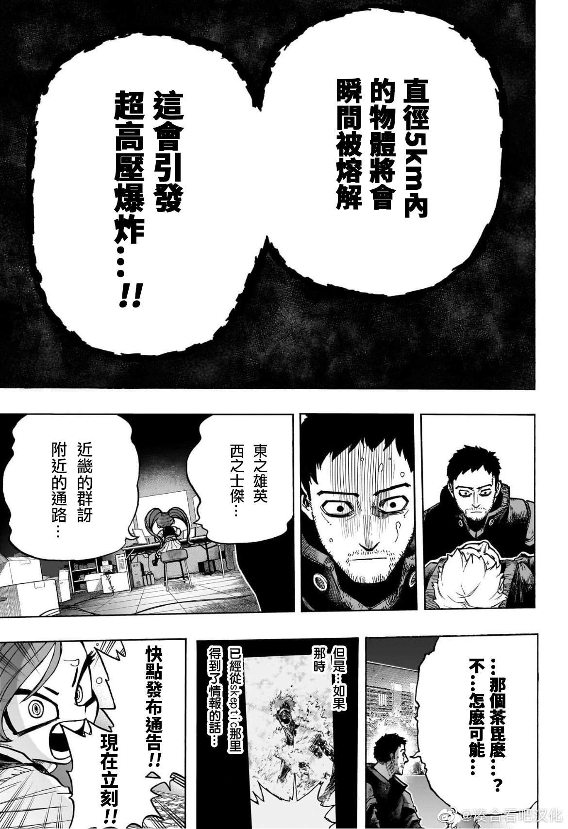 第386话 I am here
