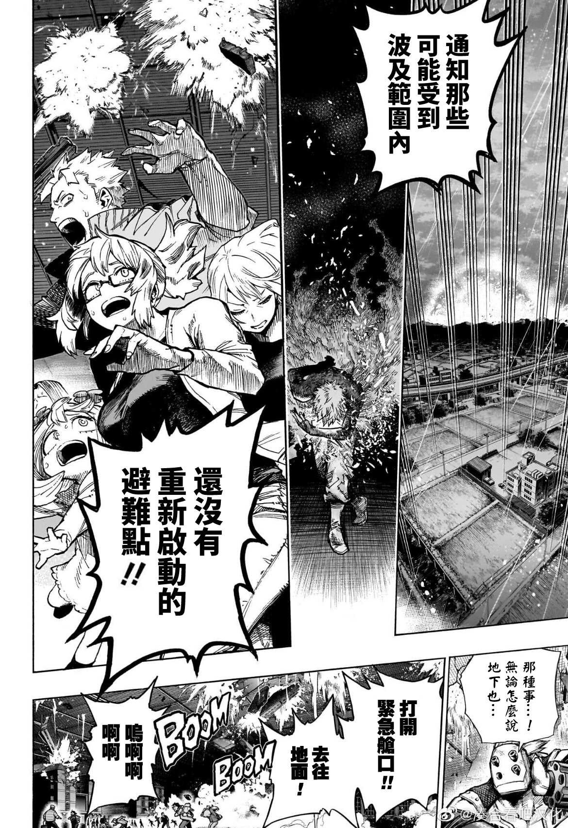 第386话 I am here
