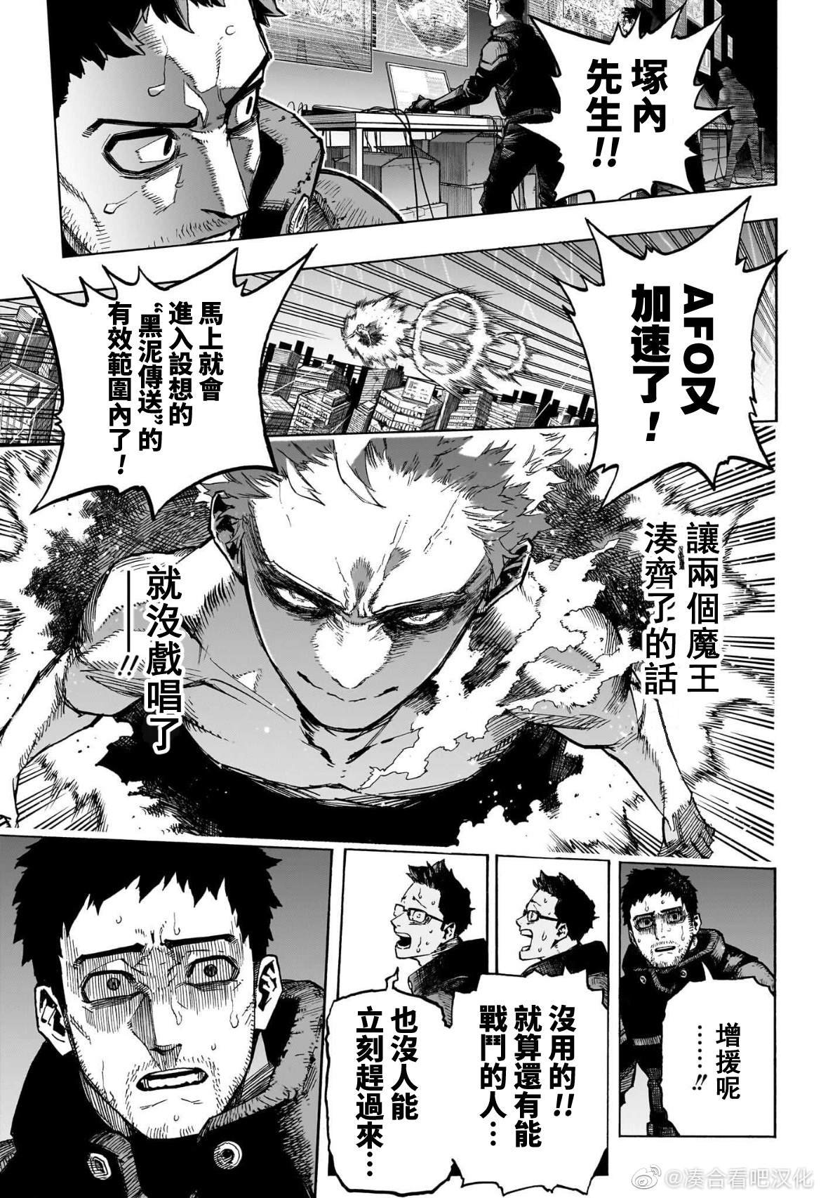 第386话 I am here