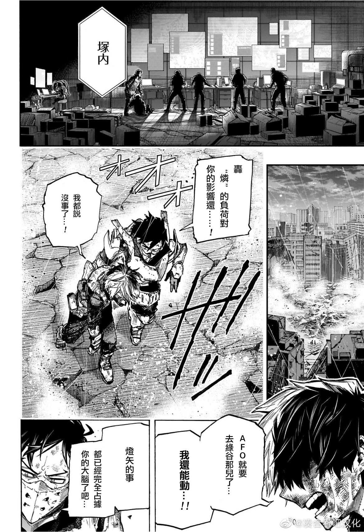 第386话 I am here