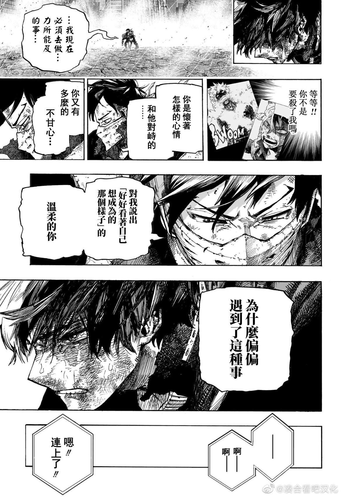 第386话 I am here