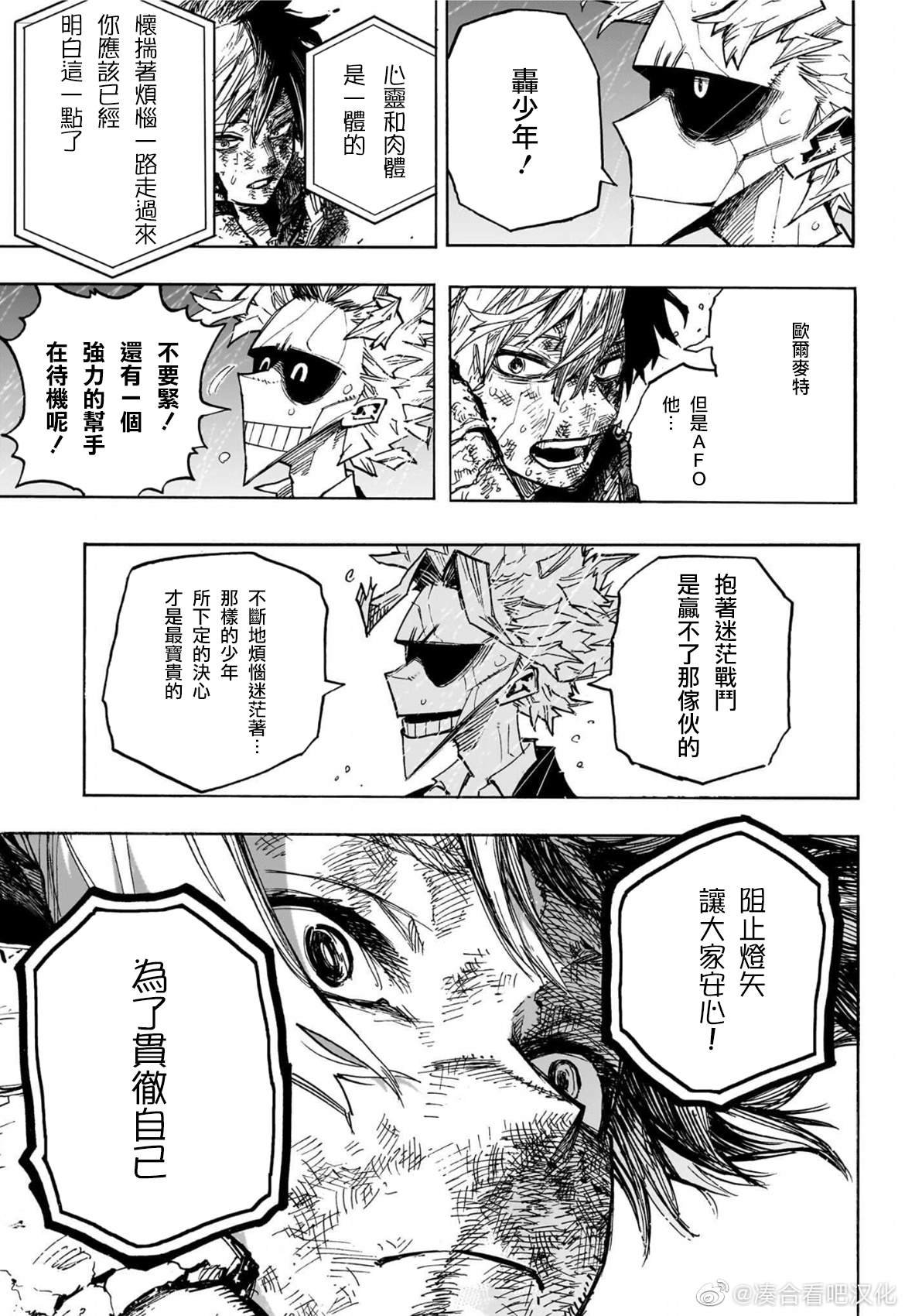 第386话 I am here